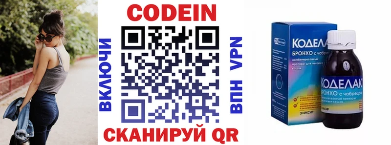 Codein напиток Lean (лин) OMG рабочий сайт Аткарск цены наркотик