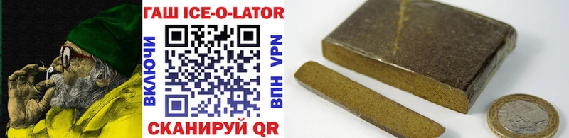 сколько стоит  Аткарск  Гашиш ice o lator 