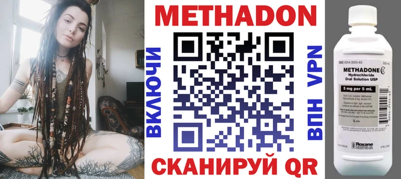 Метадон белоснежный  Аткарск 