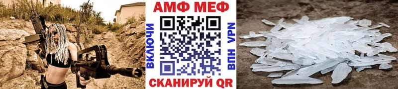 Метамфетамин Methamphetamine  Аткарск 